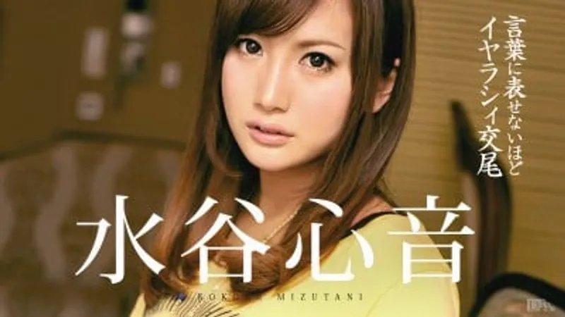 Phim sex mizutani kokone mút dương vật cực phê