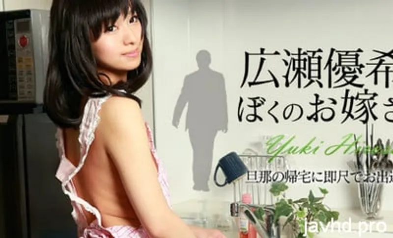 Trả bài em gái dễ thương không che yuki hirose